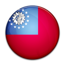 Flag of Burma 128 ندای شیر و شمشیر ارائه دهنده خدمات هاستینگ آنتی دیداس | خرید سرور مجازی,هاست,دامنه,تیم اسپیک