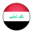 Flag of Iraq 128 1 ندای شیر و شمشیر ارائه دهنده خدمات هاستینگ آنتی دیداس | خرید سرور مجازی,هاست,دامنه,تیم اسپیک